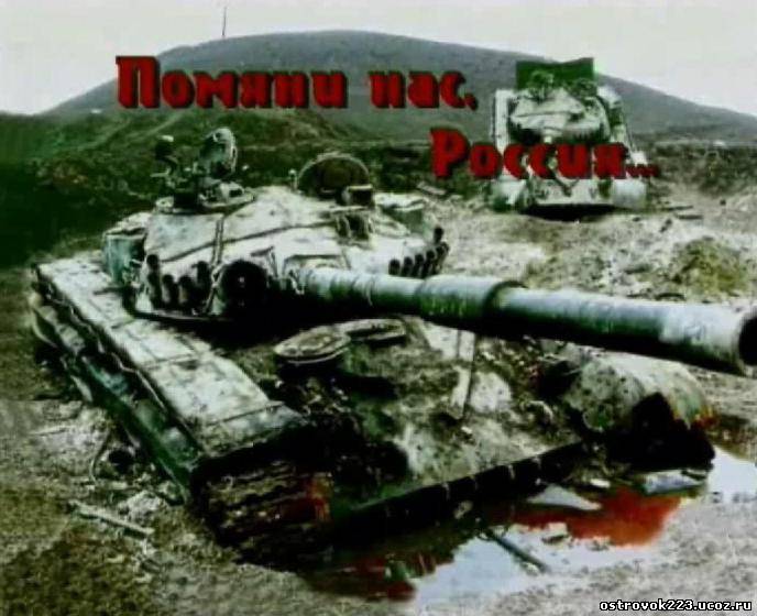 Три Часа До Войны Бесплатно Торрент Чечня